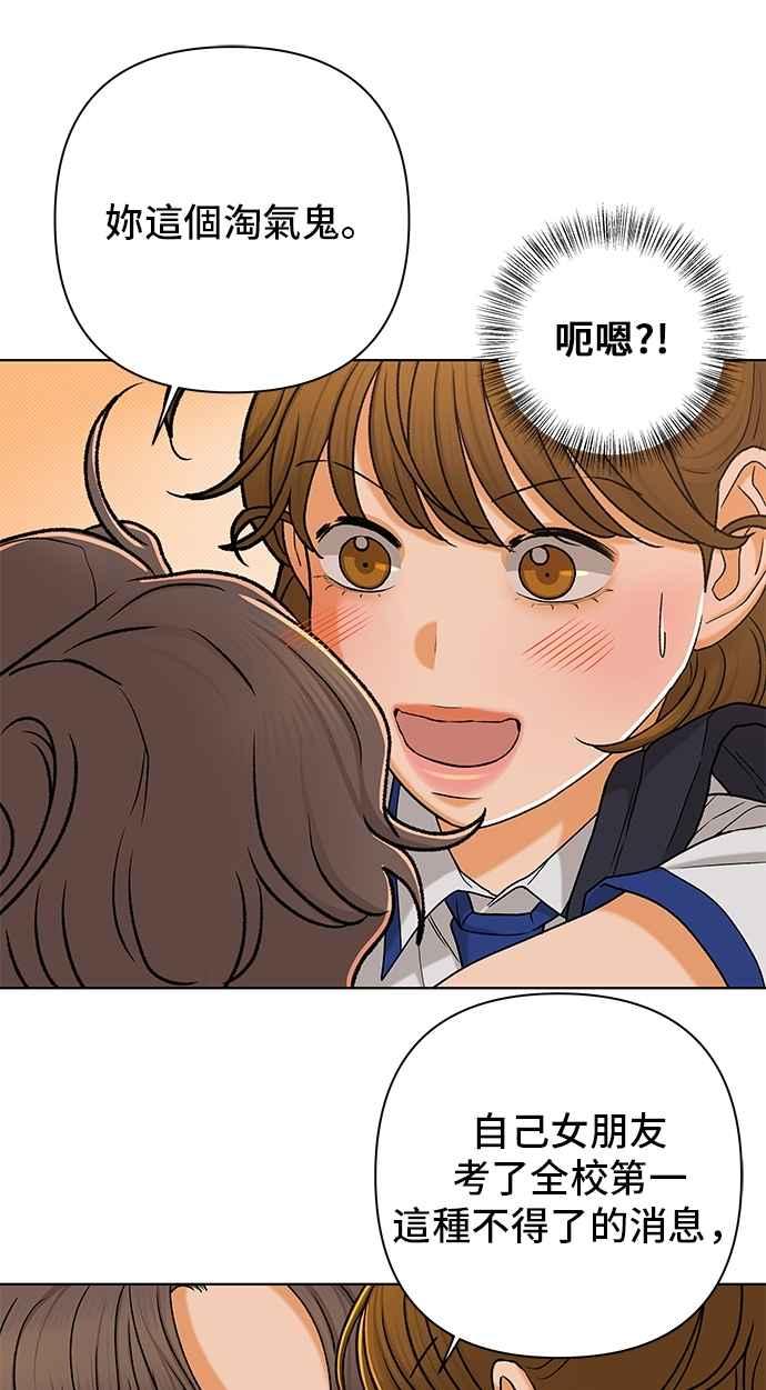 《狐狸游戏》第116话 迷失的路(2) 第27页