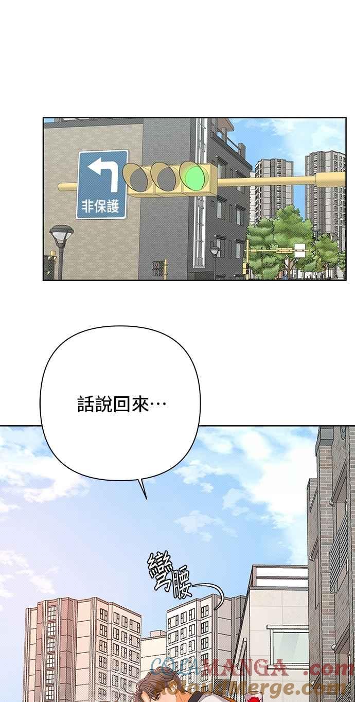 《狐狸游戏》第116话 迷失的路(2) 第13页
