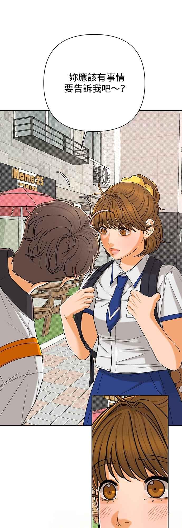 《狐狸游戏》第116话 迷失的路(2) 第15页