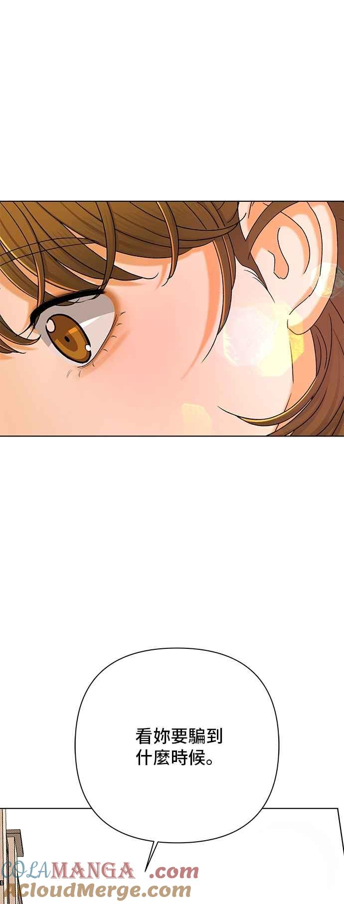 《狐狸游戏》第116话 迷失的路(2) 第25页