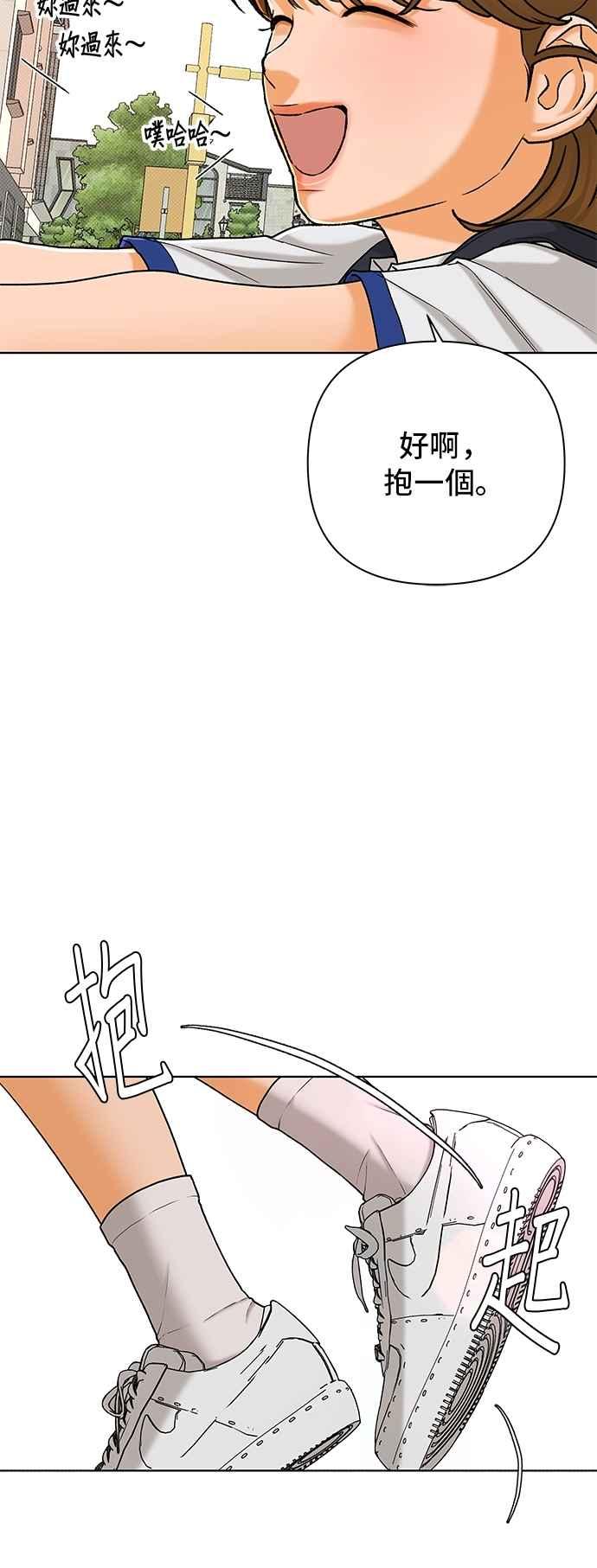 《狐狸游戏》第116话 迷失的路(2) 第24页