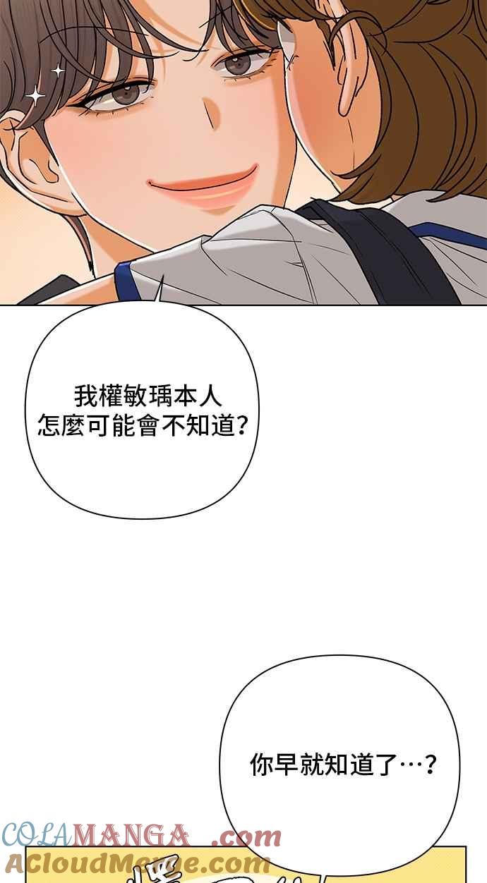 《狐狸游戏》第116话 迷失的路(2) 第28页