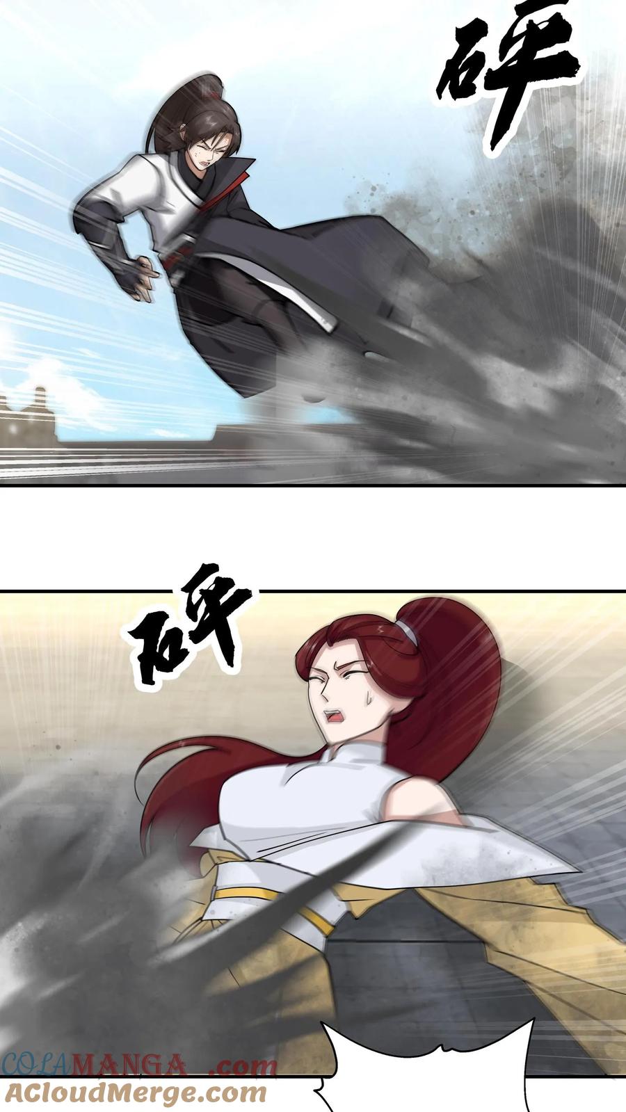 混沌天帝诀 第125话 平局 第7页