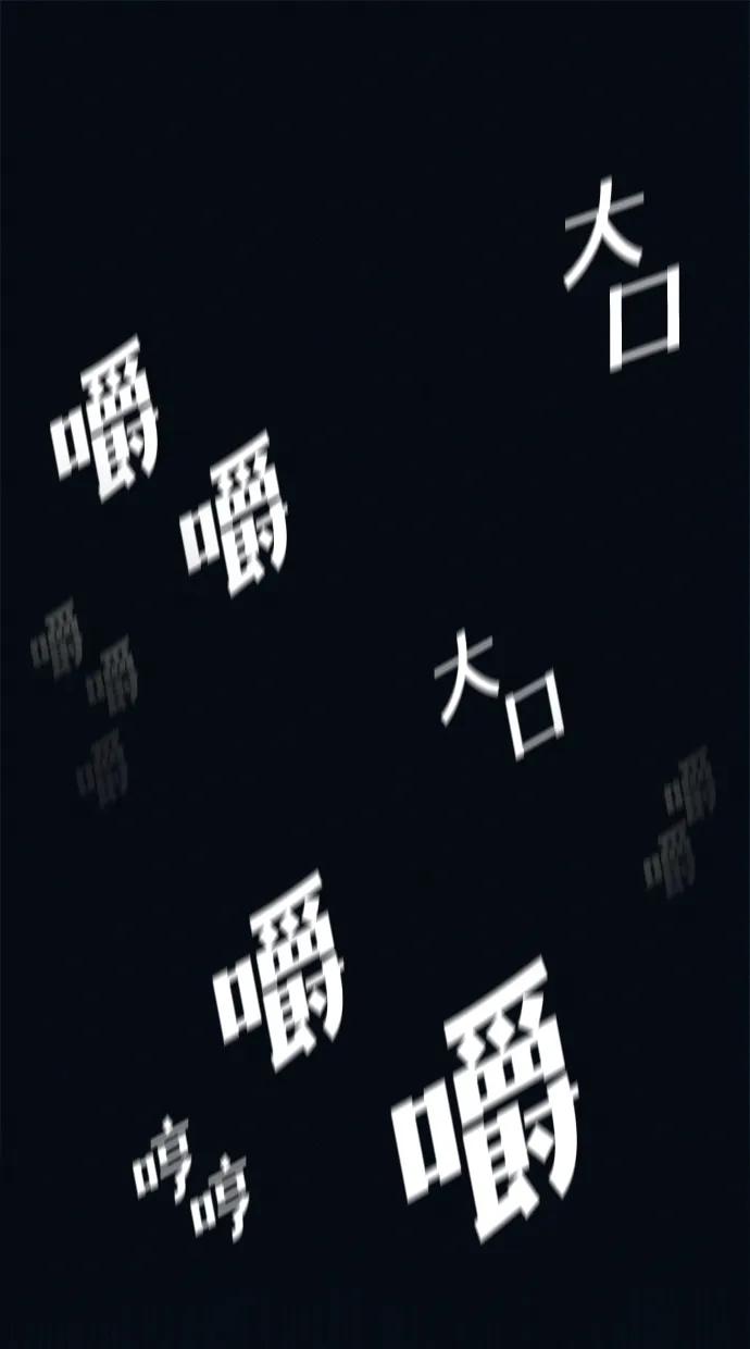 可疑的减肥俱乐部 - 第2话 变成猪原来不是在做梦 - 第102张图