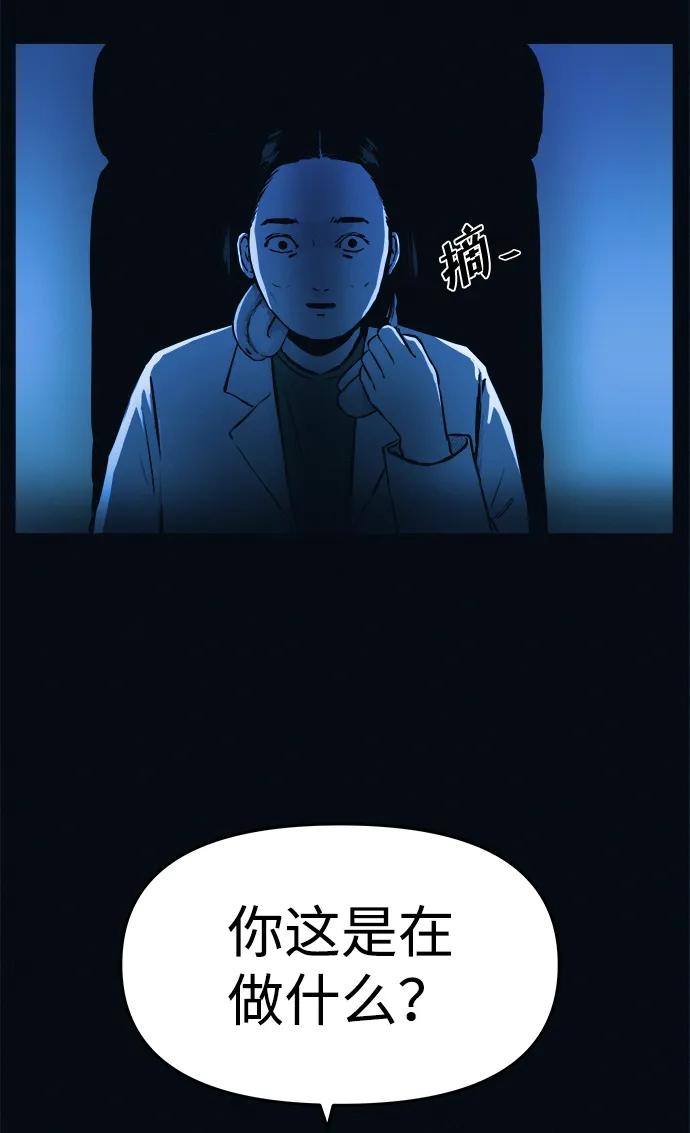 可疑的减肥俱乐部 - 第2话 变成猪原来不是在做梦 - 第107张图