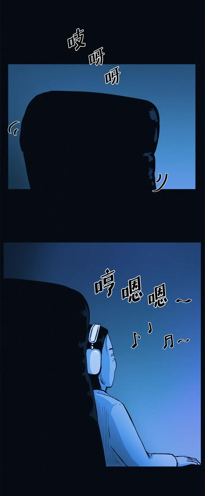 可疑的减肥俱乐部 - 第2话 变成猪原来不是在做梦 - 第104张图