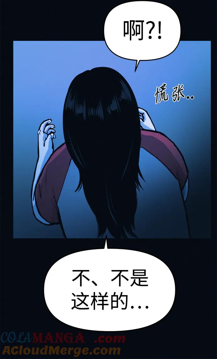 可疑的减肥俱乐部 - 第2话 变成猪原来不是在做梦 - 第109张图