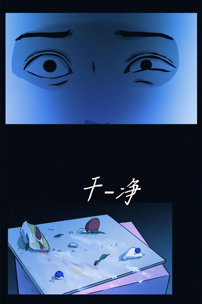 可疑的减肥俱乐部 - 第2话 变成猪原来不是在做梦 - 第108张图