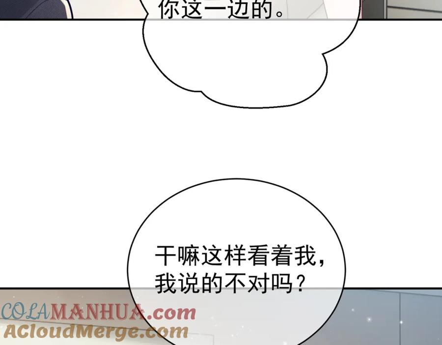 《天降萌宝：霍爷请签收》第25话 父子相认 第73页