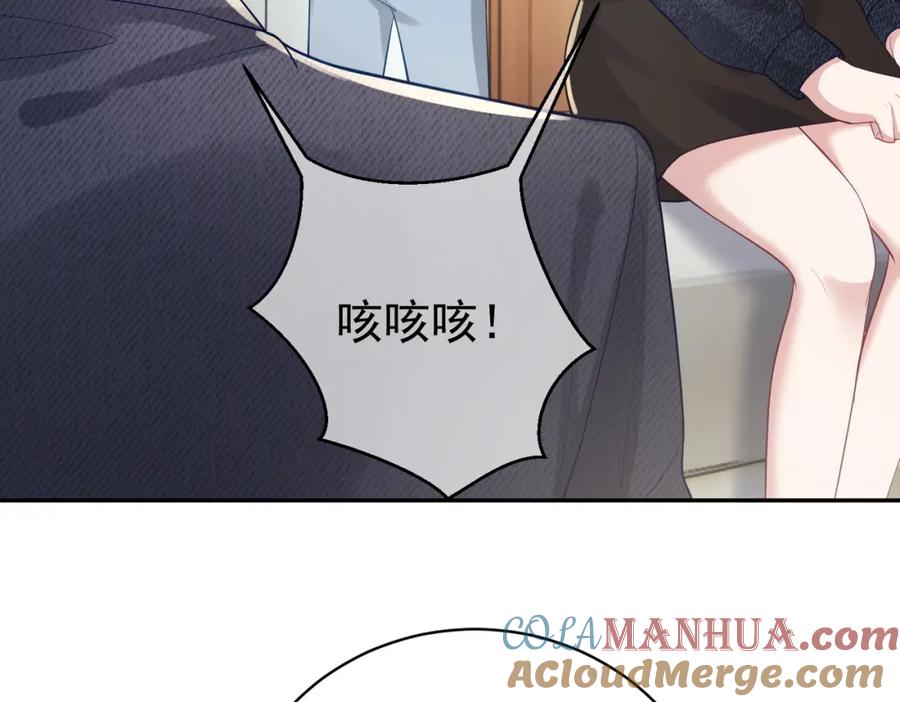 《天降萌宝：霍爷请签收》第25话 父子相认 第81页