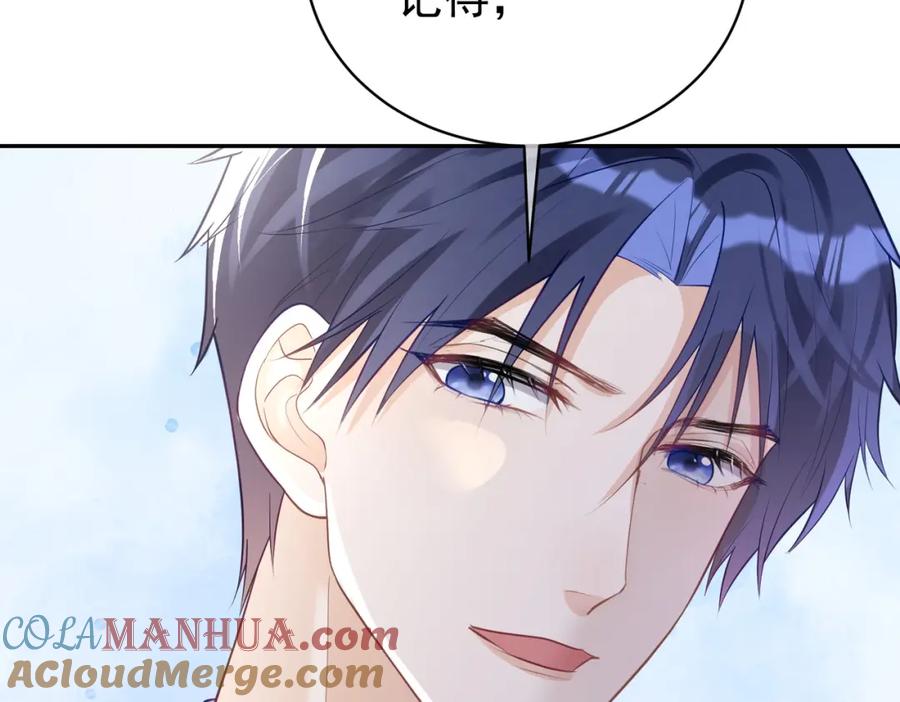 《天降萌宝：霍爷请签收》第25话 父子相认 第85页
