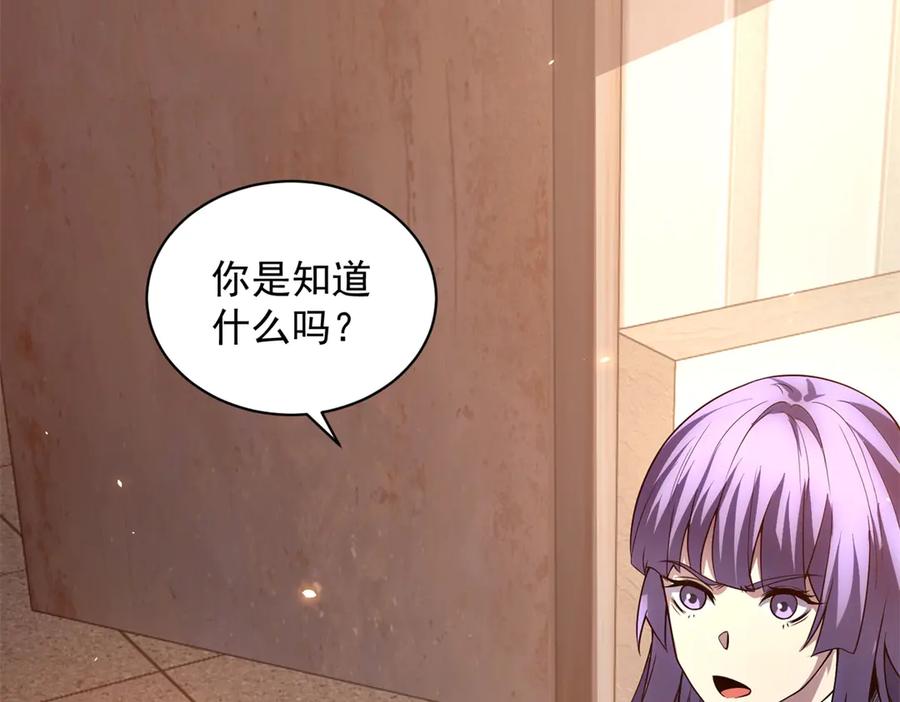 《我的诸神医院》第26话 蚕茧 第80页