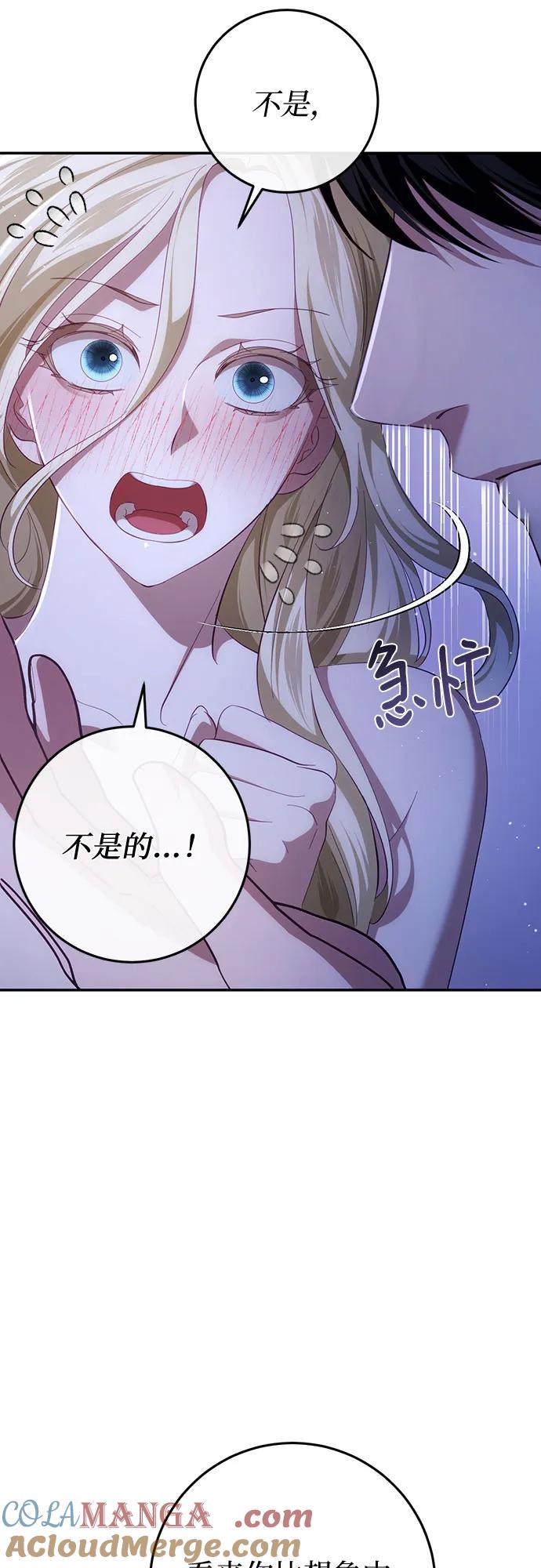 《幸存王女的微笑背后》第28话 第73页