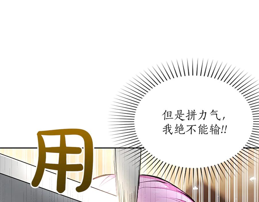 混世皇太子只对我恋爱脑 第33话 骑士的价值 第140页