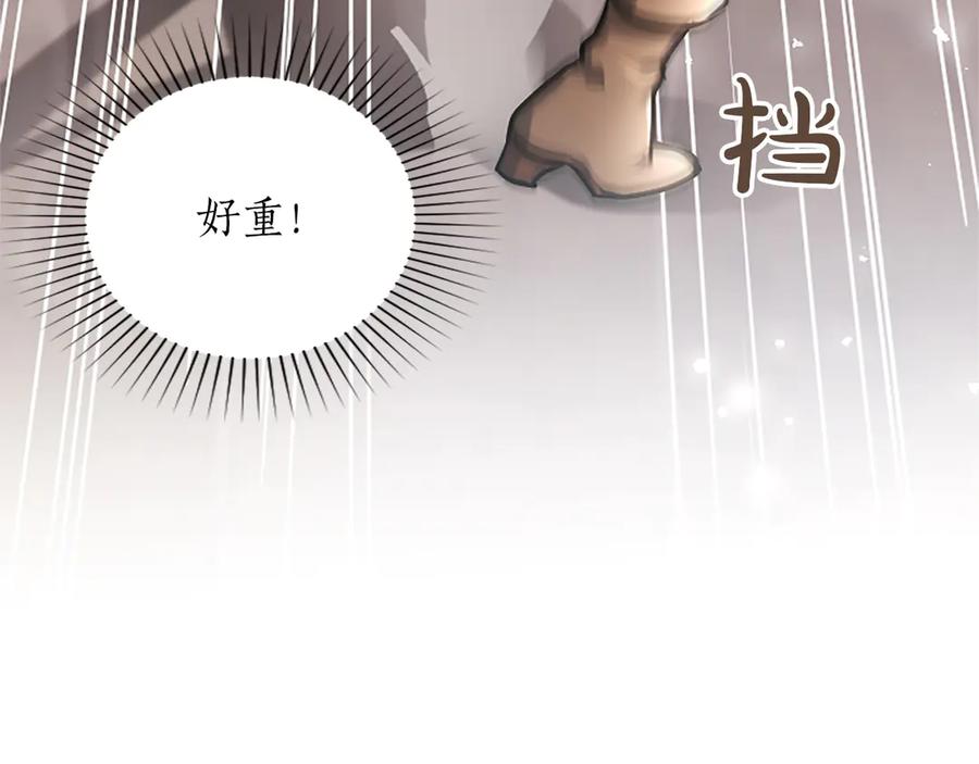 混世皇太子只对我恋爱脑 第33话 骑士的价值 第139页