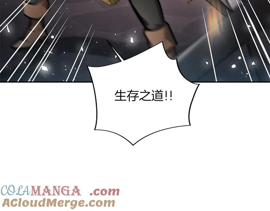 混世皇太子只对我恋爱脑 第33话 骑士的价值 第145页