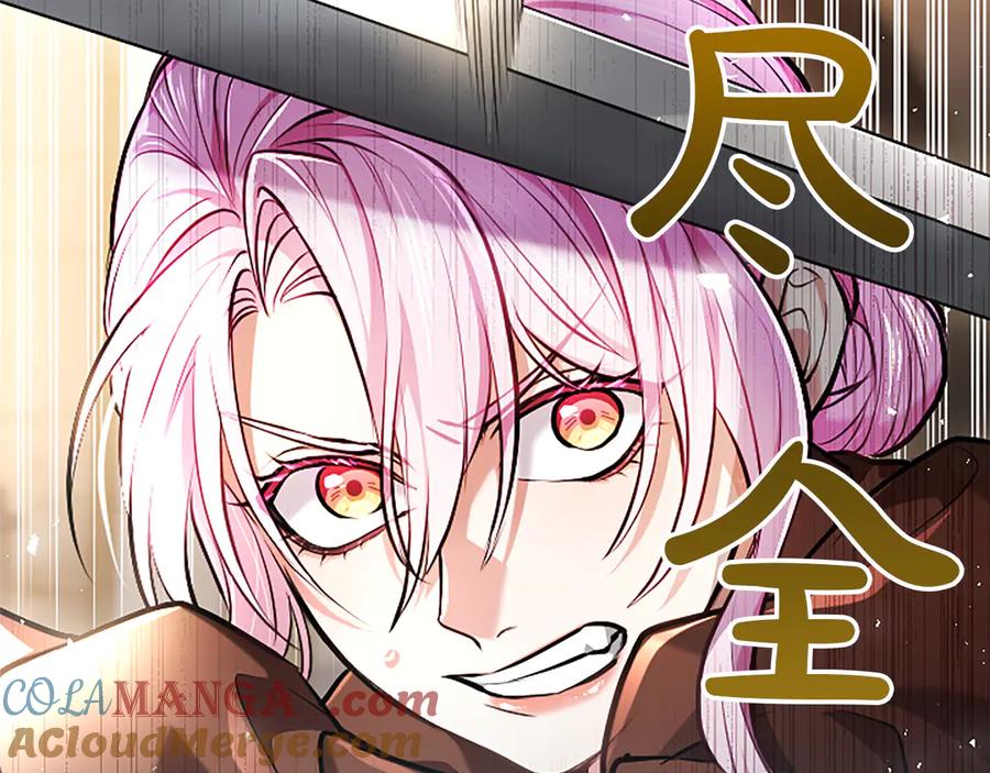 混世皇太子只对我恋爱脑 第33话 骑士的价值 第141页