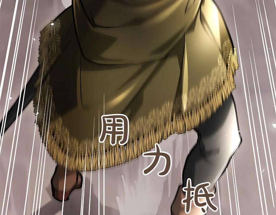 混世皇太子只对我恋爱脑 第33话 骑士的价值 第138页