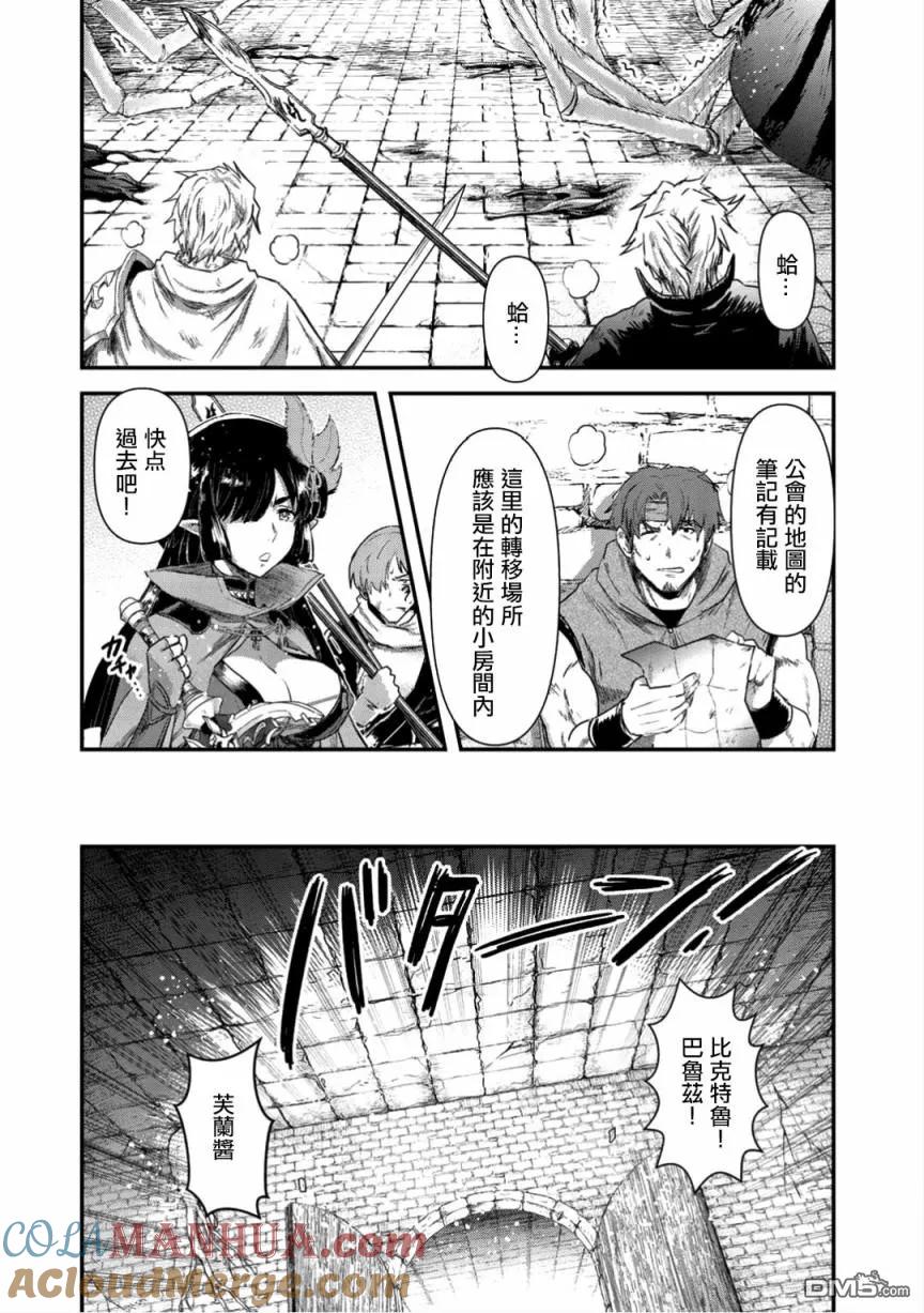转生成为魔剑 第21.2话 第7页