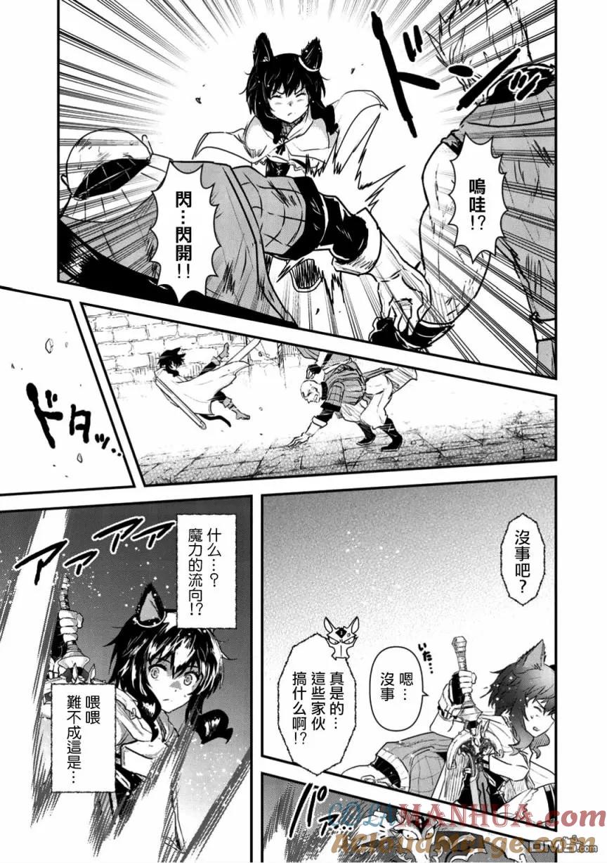 转生成为魔剑 第21.2话 第3页