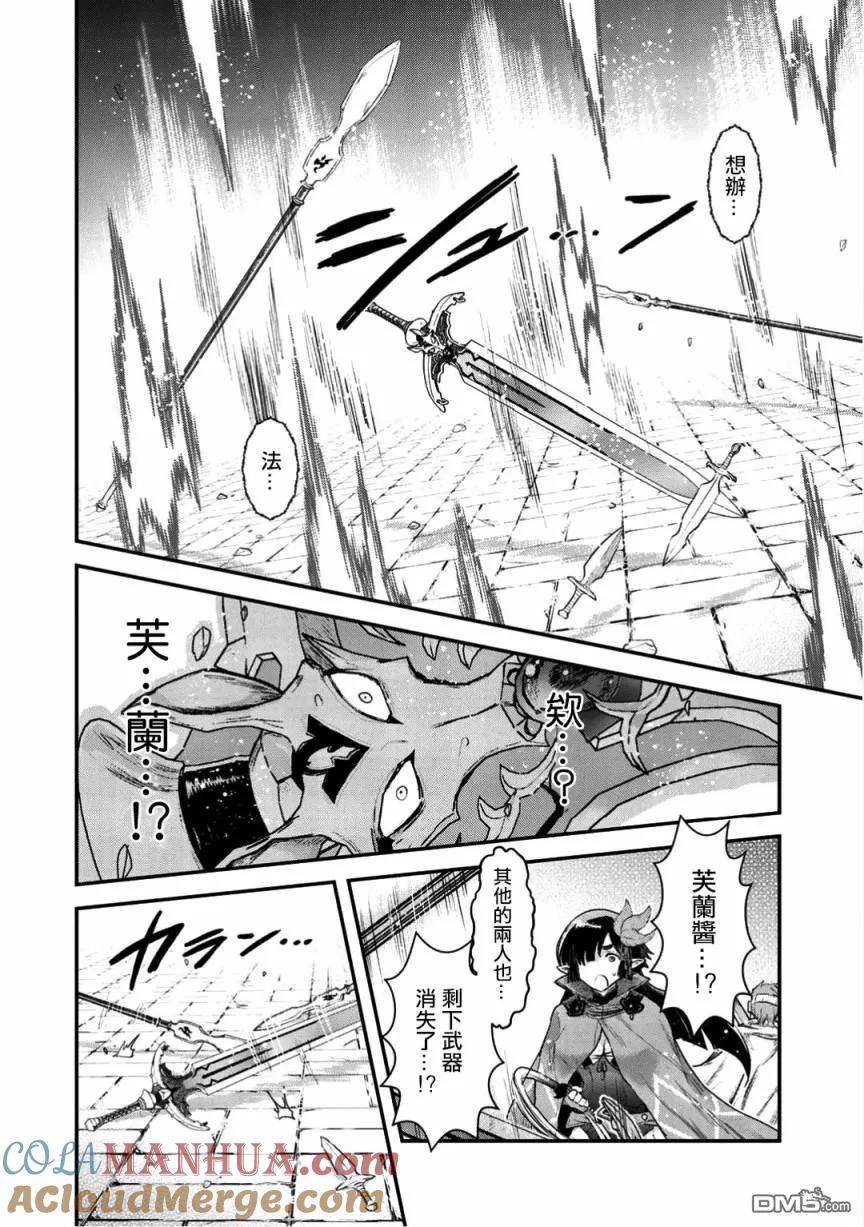转生成为魔剑 第21.2话 第5页