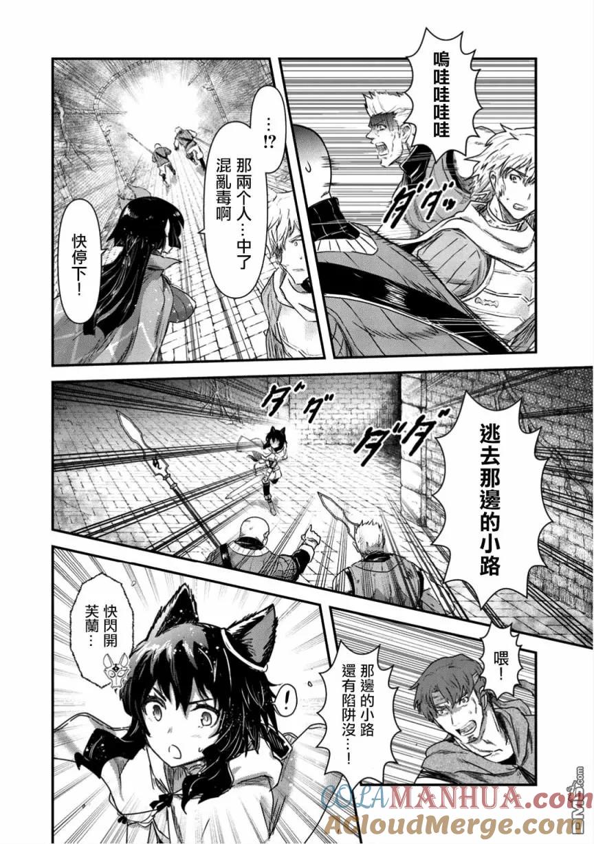 转生成为魔剑 第21.2话 第2页