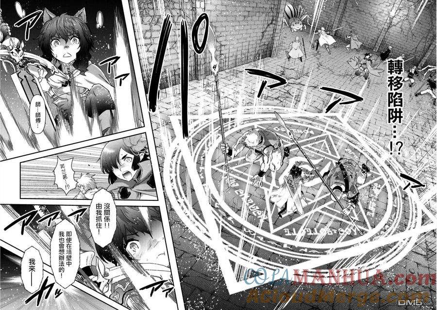 转生成为魔剑 第21.2话 第4页