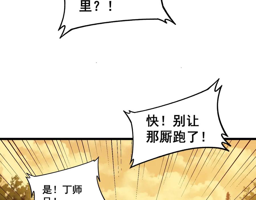 老蛇修仙传（蛇祖） 第4回 奔走河内斩水妖 第27页