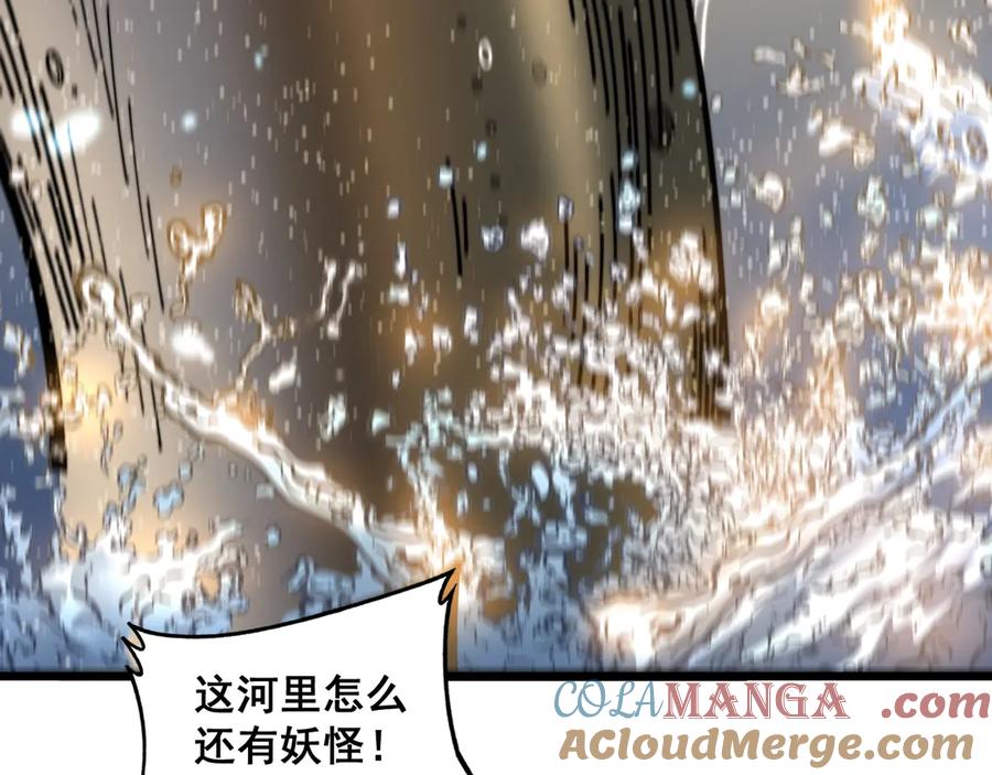 老蛇修仙传（蛇祖） 第4回 奔走河内斩水妖 第53页