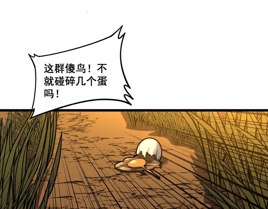 老蛇修仙传（蛇祖） 第4回 奔走河内斩水妖 第31页