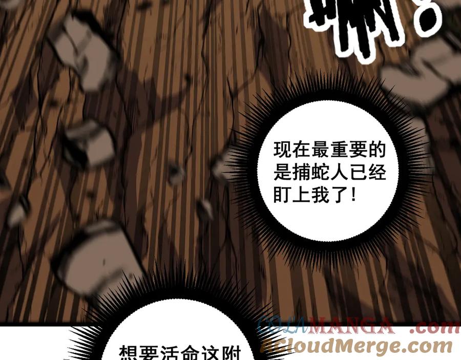 老蛇修仙传（蛇祖） 第4回 奔走河内斩水妖 第37页