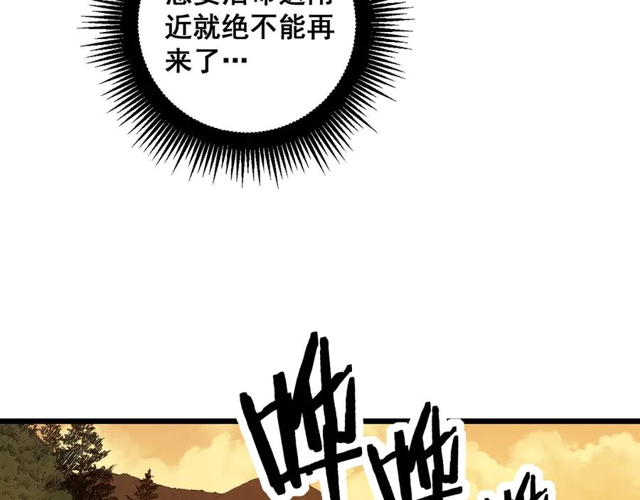 老蛇修仙传（蛇祖） 第4回 奔走河内斩水妖 第38页