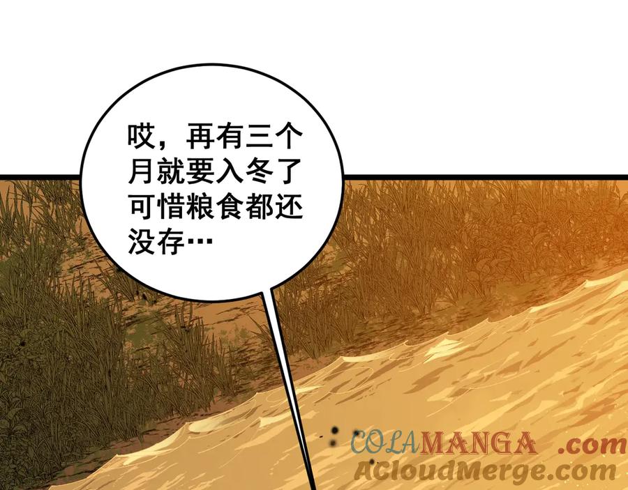 老蛇修仙传（蛇祖） 第4回 奔走河内斩水妖 第41页