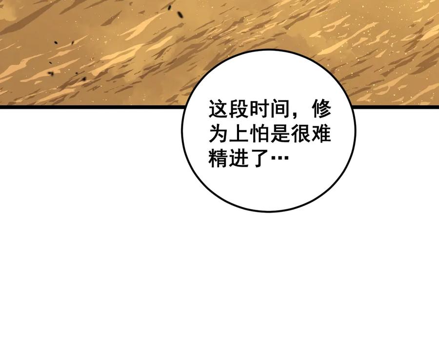 老蛇修仙传（蛇祖） 第4回 奔走河内斩水妖 第43页