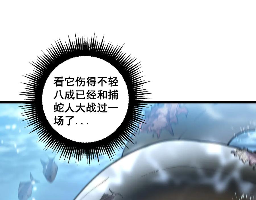 老蛇修仙传（蛇祖） 第4回 奔走河内斩水妖 第58页