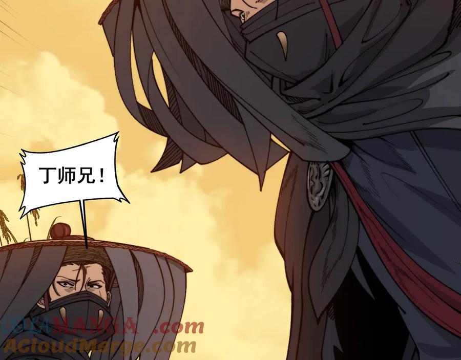 老蛇修仙传（蛇祖） 第4回 奔走河内斩水妖 第25页
