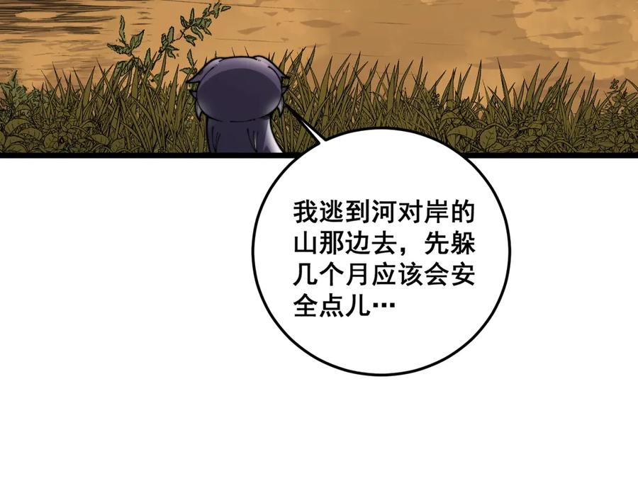 老蛇修仙传（蛇祖） 第4回 奔走河内斩水妖 第40页