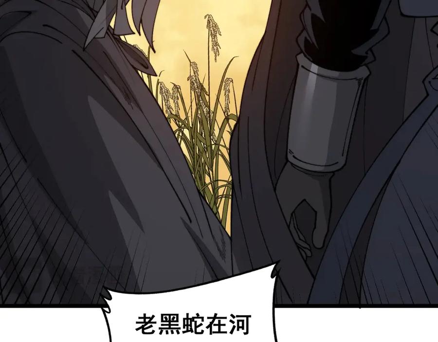 老蛇修仙传（蛇祖） 第4回 奔走河内斩水妖 第26页