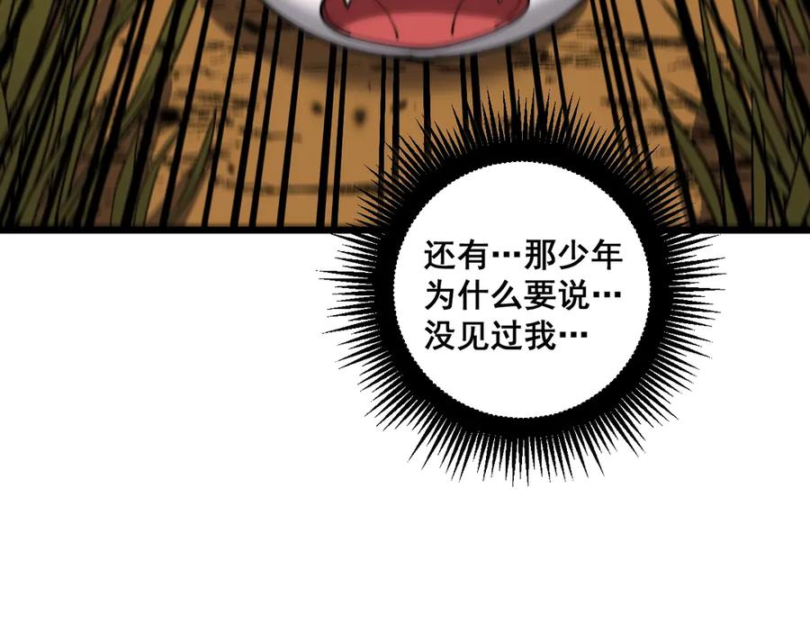 老蛇修仙传（蛇祖） 第4回 奔走河内斩水妖 第34页