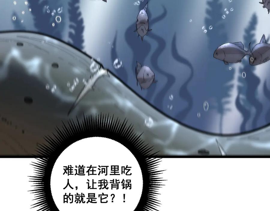老蛇修仙传（蛇祖） 第4回 奔走河内斩水妖 第56页
