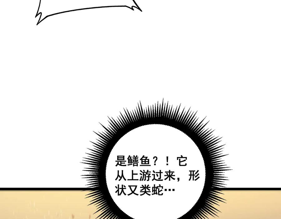 老蛇修仙传（蛇祖） 第4回 奔走河内斩水妖 第54页