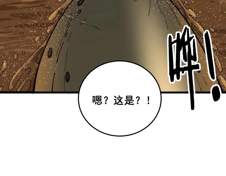 老蛇修仙传（蛇祖） 第4回 奔走河内斩水妖 第46页