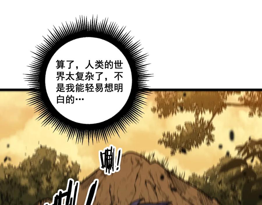 老蛇修仙传（蛇祖） 第4回 奔走河内斩水妖 第35页