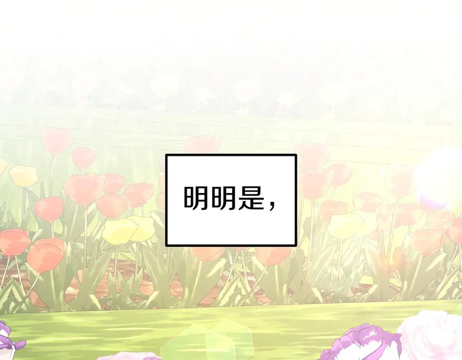 《小姐不愿意》第48话 平静打破 第170页