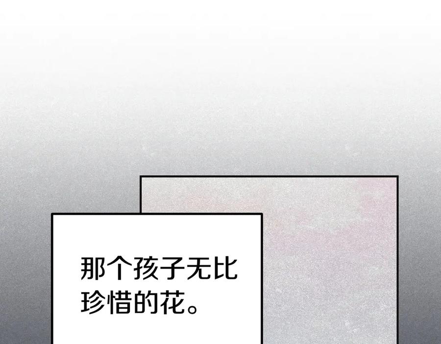 《小姐不愿意》第48话 平静打破 第172页