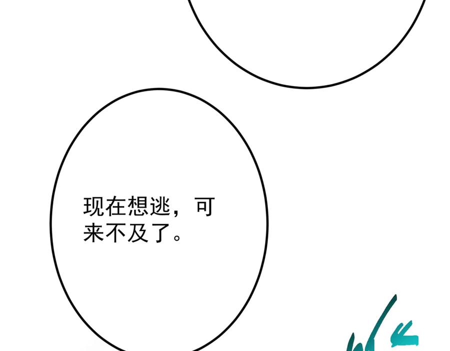 掌门低调点 471 摆烂小乌自有妙用！ 第219页