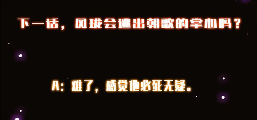 掌门低调点 471 摆烂小乌自有妙用！ 第232页