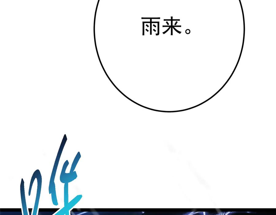 掌门低调点 471 摆烂小乌自有妙用！ 第223页
