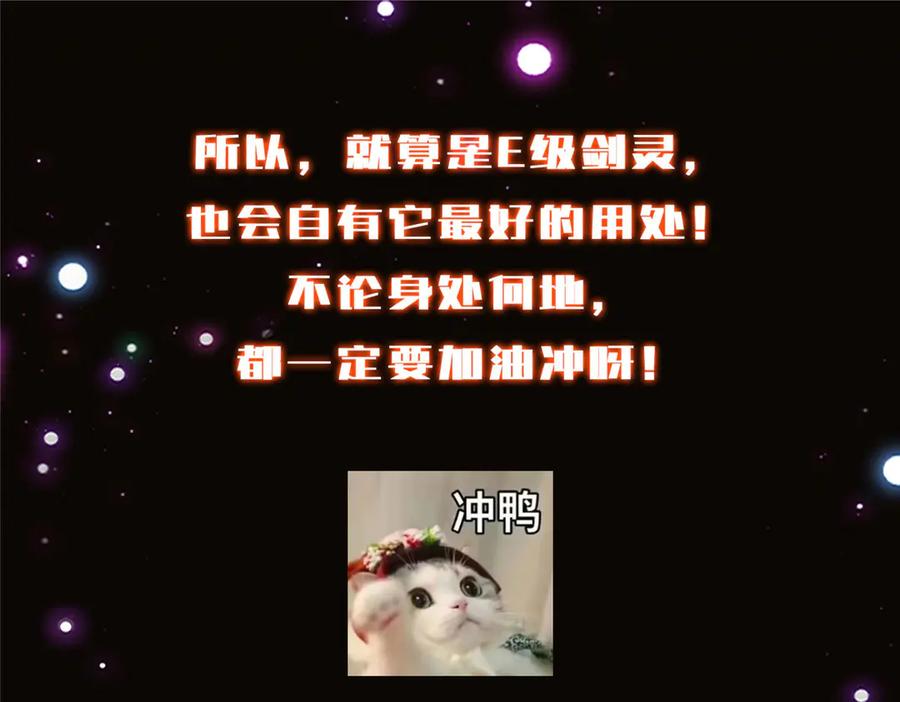 掌门低调点 471 摆烂小乌自有妙用！ 第231页
