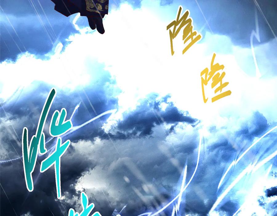 掌门低调点 471 摆烂小乌自有妙用！ 第228页